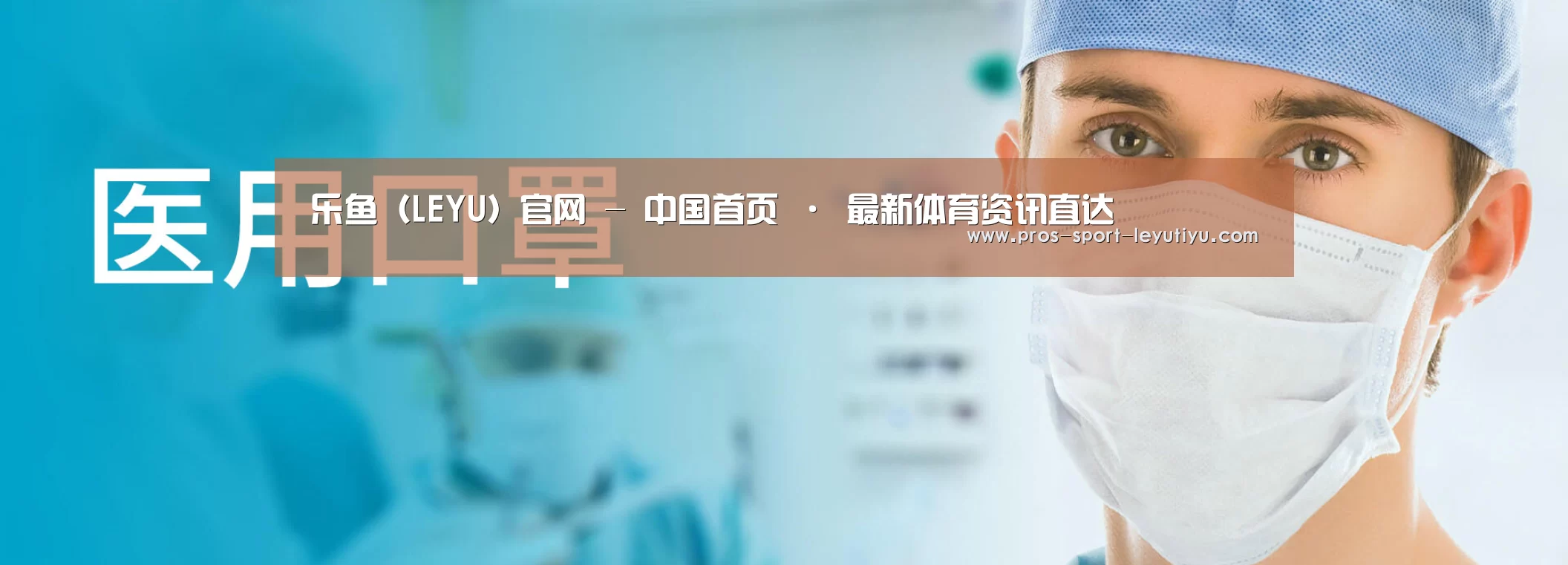 某某口罩防护用品有限公司