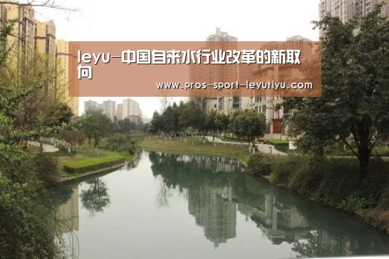 乐鱼体育