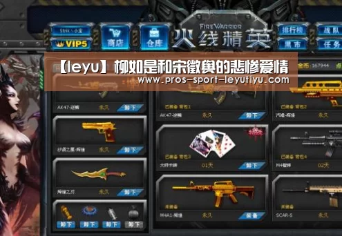 【leyu】柳如是和宋徵舆的悲惨爱情