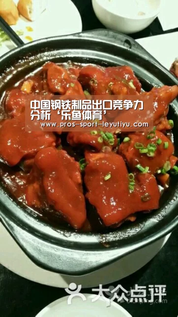 中国钢铁制品出口竞争力分析‘乐鱼体育’